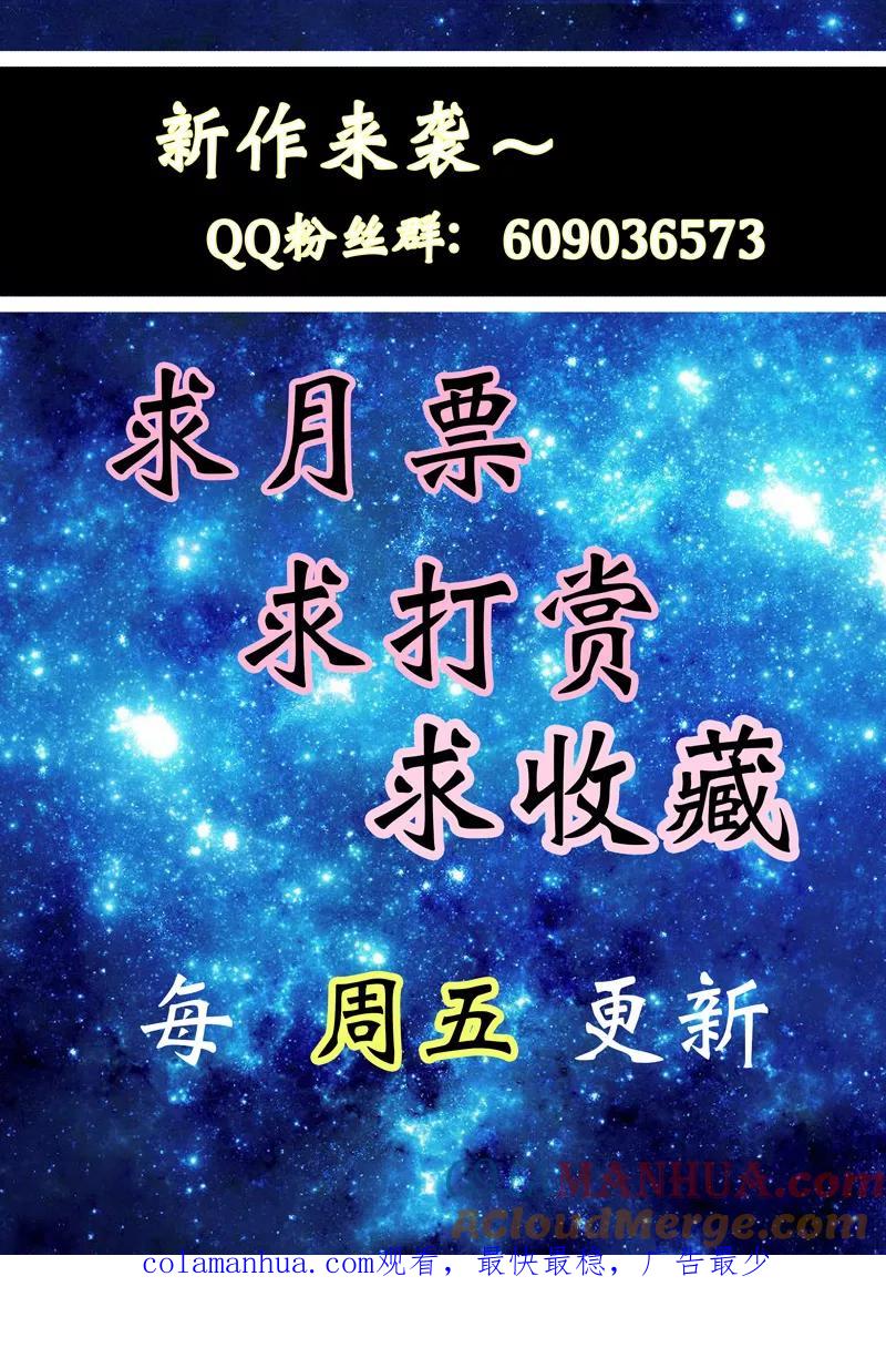 第3话-快递少女奇闻录-左岸卡漫（姜名鑫）（第9张）