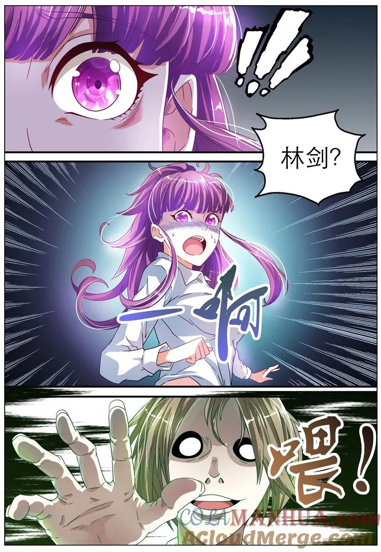 第3话-快递少女奇闻录-左岸卡漫（姜名鑫）（第4张）
