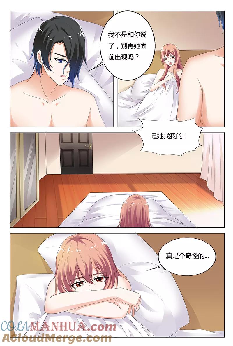 第39话-快递少女奇闻录-左岸卡漫（姜名鑫）（第2张）