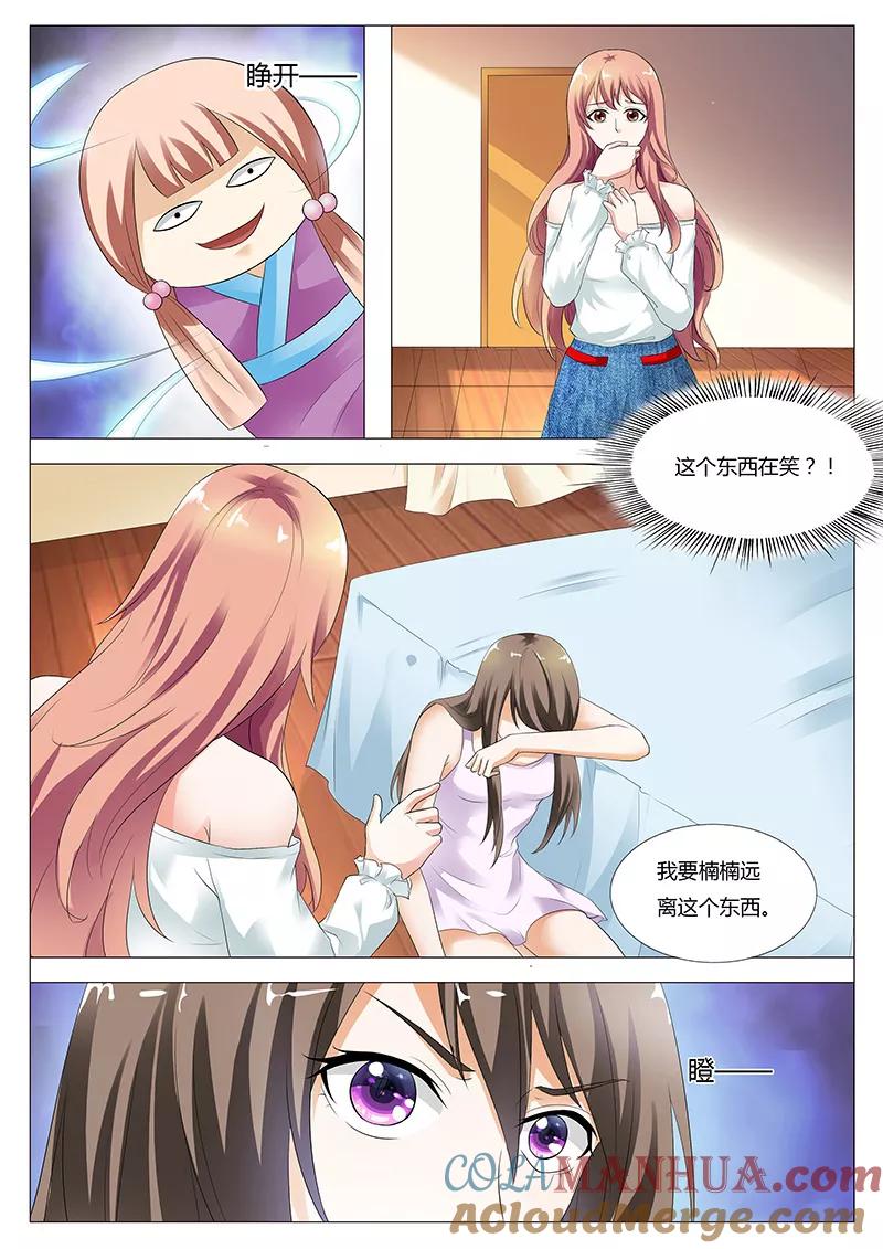 第39话-快递少女奇闻录-左岸卡漫（姜名鑫）（第6张）