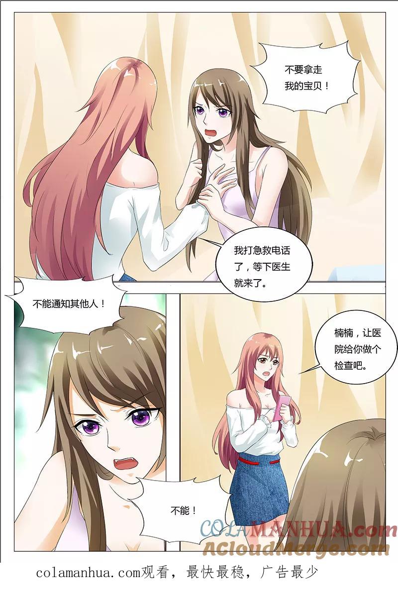 第39话-快递少女奇闻录-左岸卡漫（姜名鑫）（第7张）
