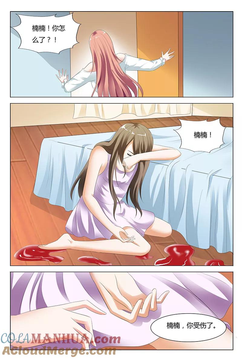 第39话-快递少女奇闻录-左岸卡漫（姜名鑫）（第5张）