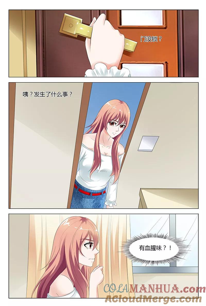 第39话-快递少女奇闻录-左岸卡漫（姜名鑫）（第4张）