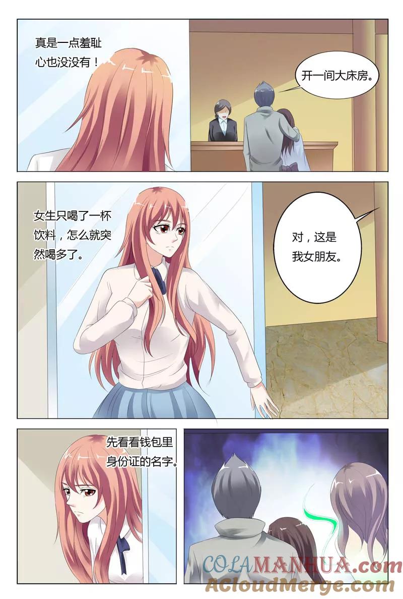 第40话-快递少女奇闻录-左岸卡漫（姜名鑫）（第7张）