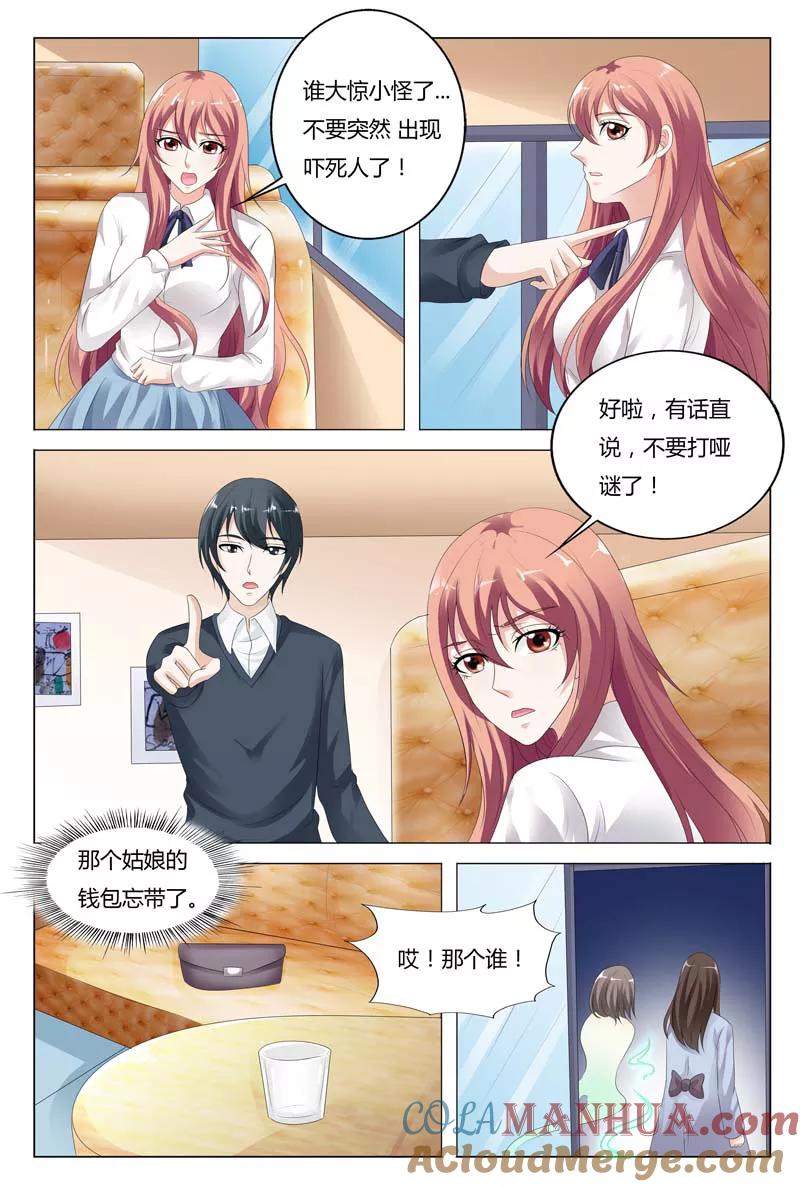 第40话-快递少女奇闻录-左岸卡漫（姜名鑫）（第4张）