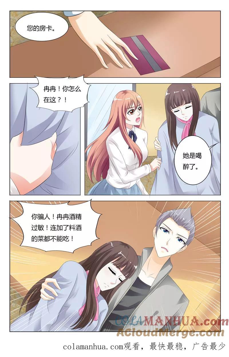第40话-快递少女奇闻录-左岸卡漫（姜名鑫）（第8张）