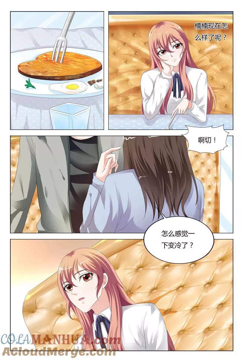 第40话-快递少女奇闻录-左岸卡漫（姜名鑫）（第2张）