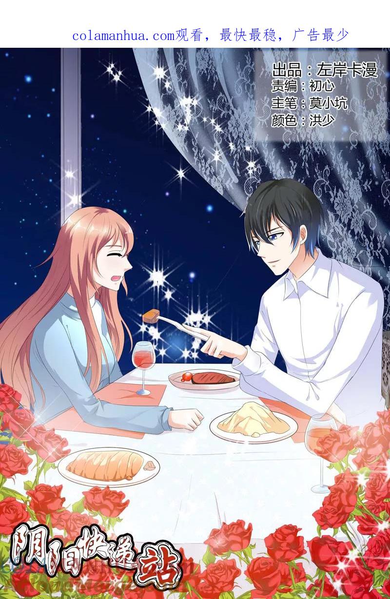 第40话-快递少女奇闻录-左岸卡漫（姜名鑫）（第1张）