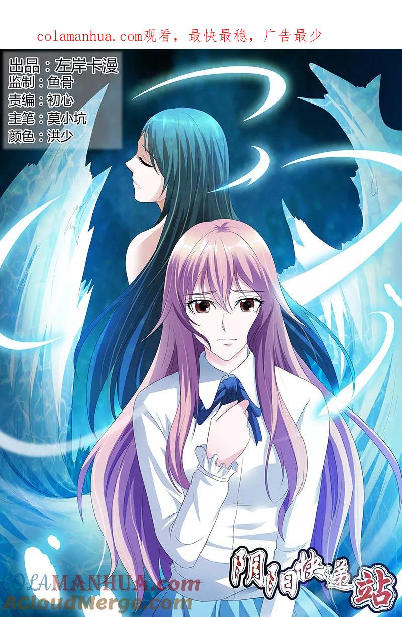 第41话-快递少女奇闻录-左岸卡漫（姜名鑫）（第1张）