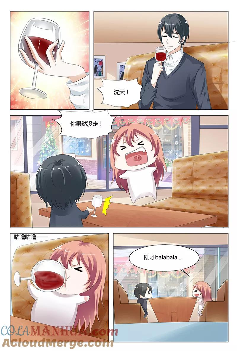 第41话-快递少女奇闻录-左岸卡漫（姜名鑫）（第2张）
