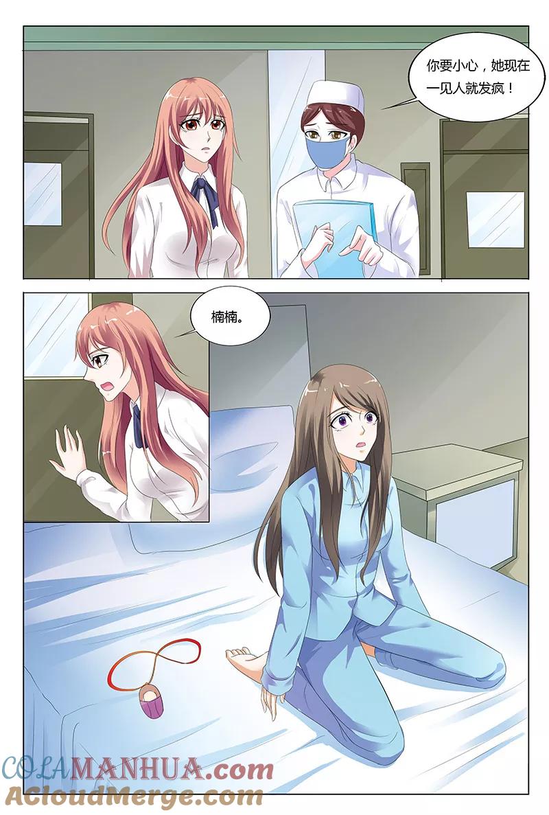 第41话-快递少女奇闻录-左岸卡漫（姜名鑫）（第7张）