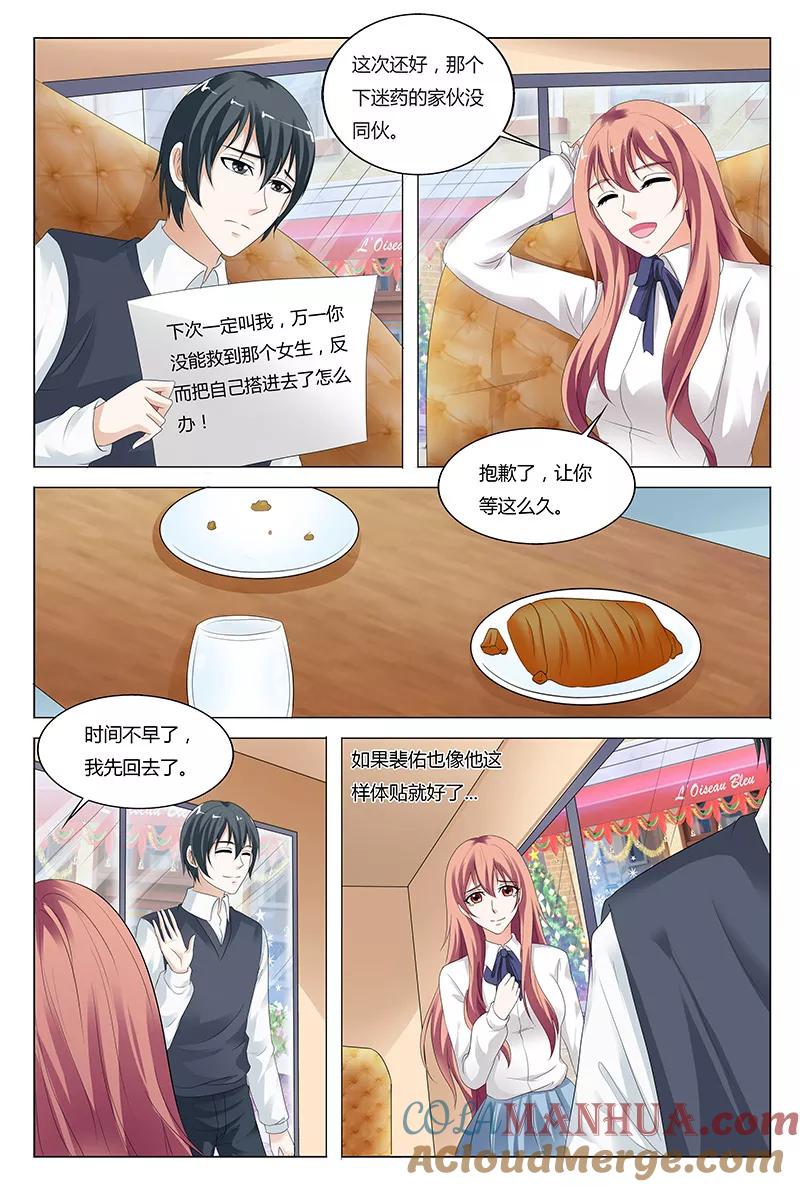 第41话-快递少女奇闻录-左岸卡漫（姜名鑫）（第3张）