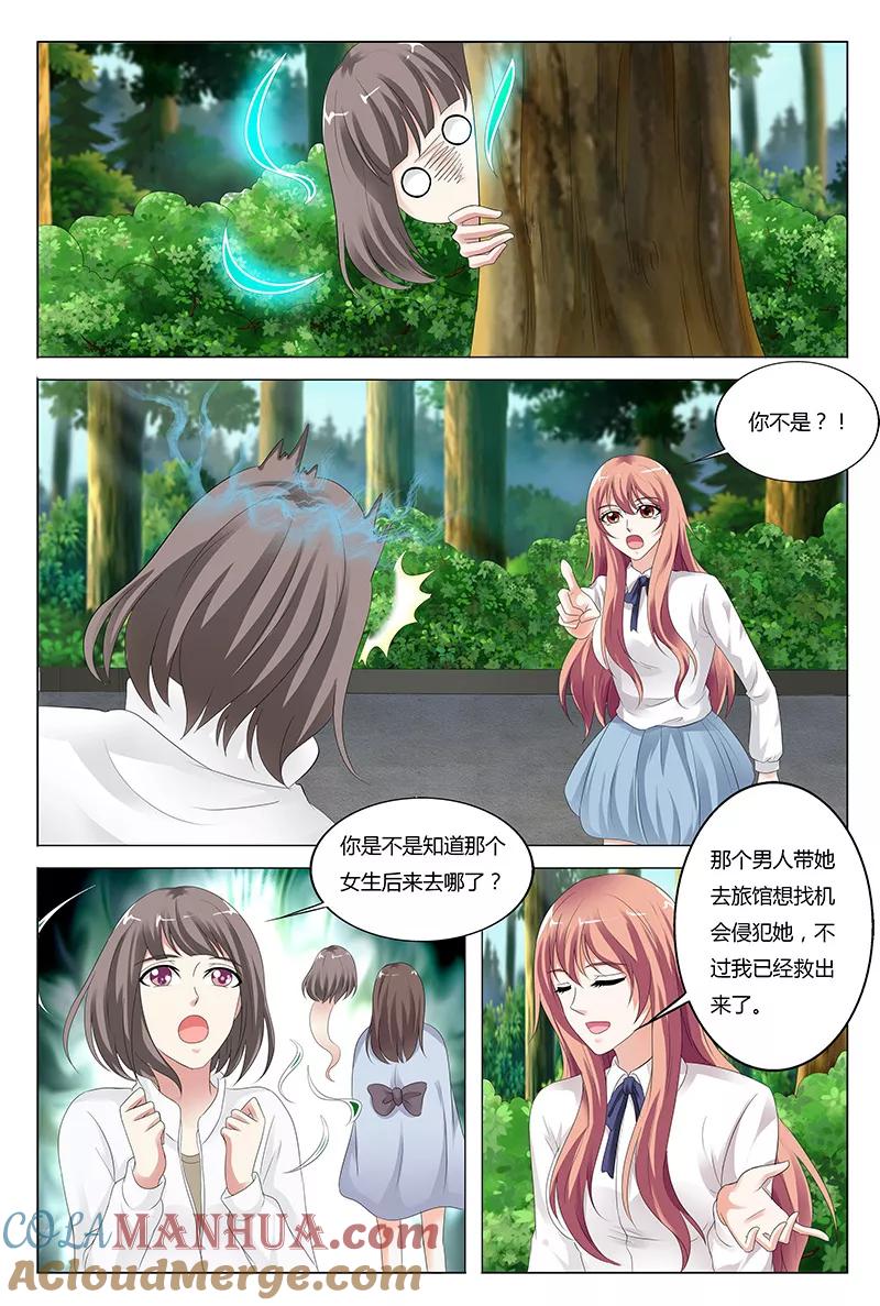 第41话-快递少女奇闻录-左岸卡漫（姜名鑫）（第4张）
