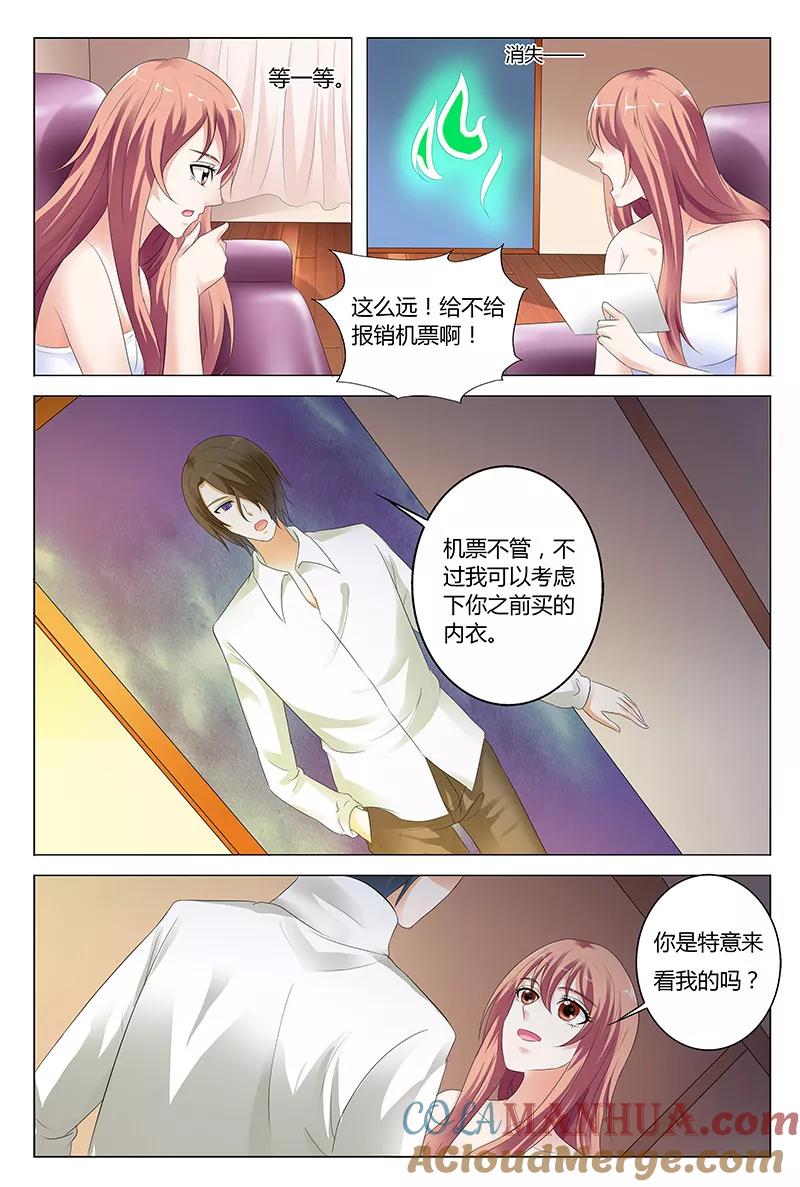 第42话-快递少女奇闻录-左岸卡漫（姜名鑫）（第6张）