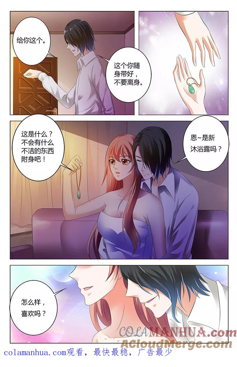 第42话-快递少女奇闻录-左岸卡漫（姜名鑫）（第7张）