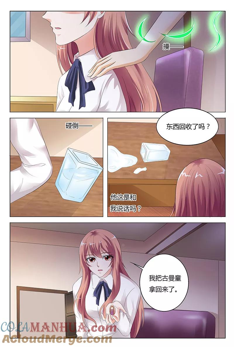 第42话-快递少女奇闻录-左岸卡漫（姜名鑫）（第2张）