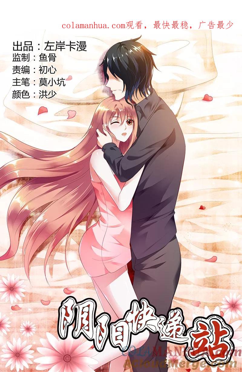 第43话-快递少女奇闻录-左岸卡漫（姜名鑫）（第1张）