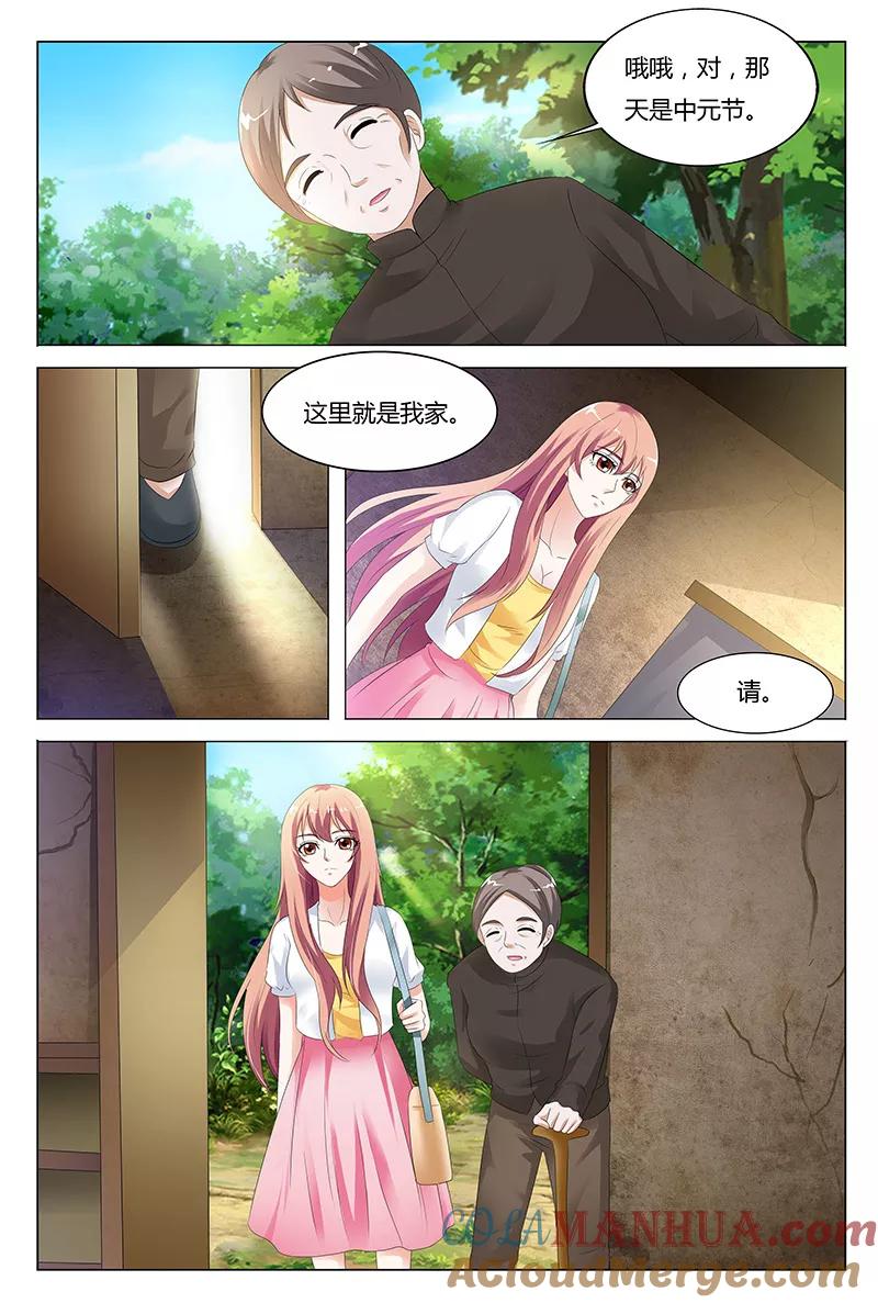 第43话-快递少女奇闻录-左岸卡漫（姜名鑫）（第7张）