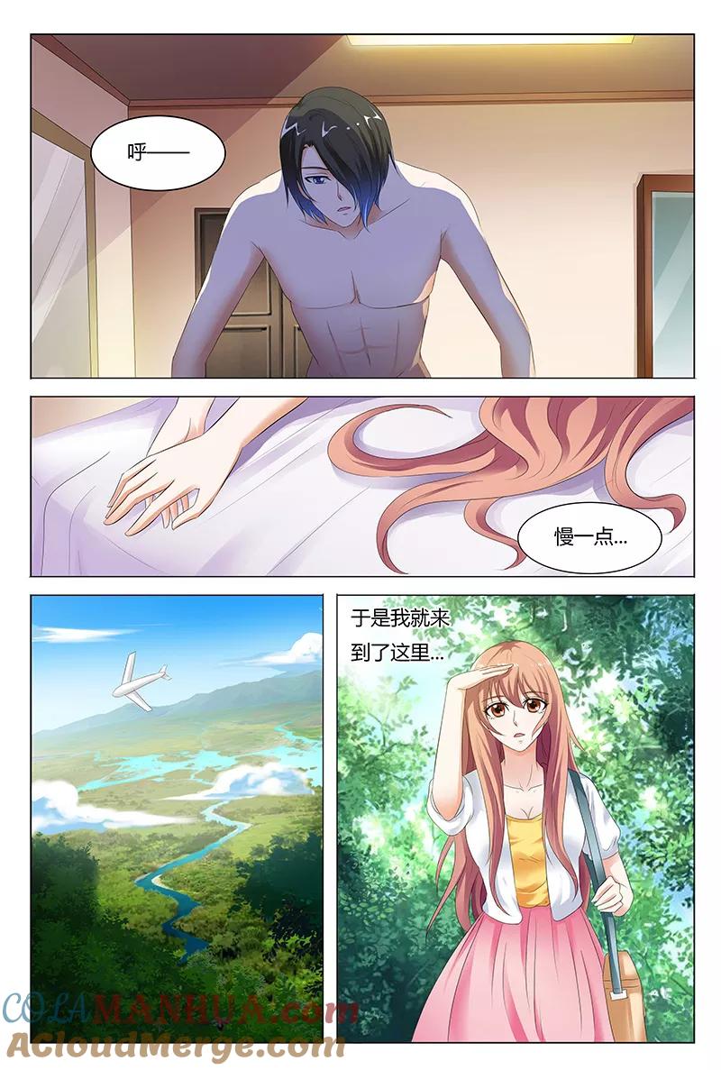 第43话-快递少女奇闻录-左岸卡漫（姜名鑫）（第3张）