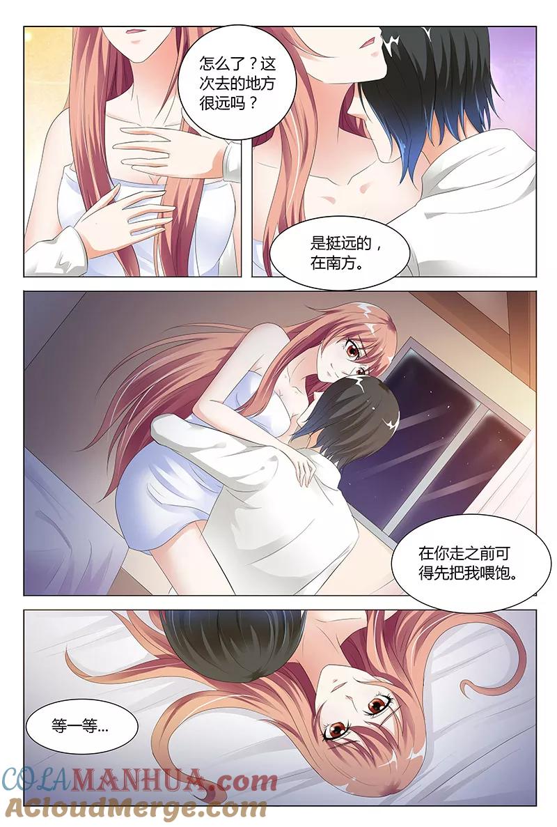 第43话-快递少女奇闻录-左岸卡漫（姜名鑫）（第2张）