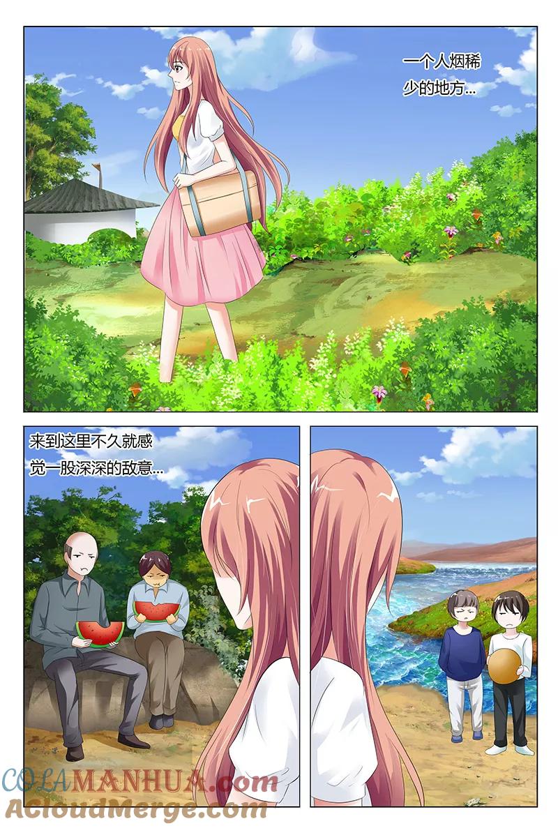 第43话-快递少女奇闻录-左岸卡漫（姜名鑫）（第4张）