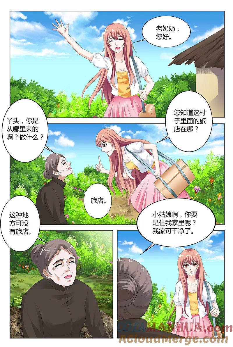 第43话-快递少女奇闻录-左岸卡漫（姜名鑫）（第5张）