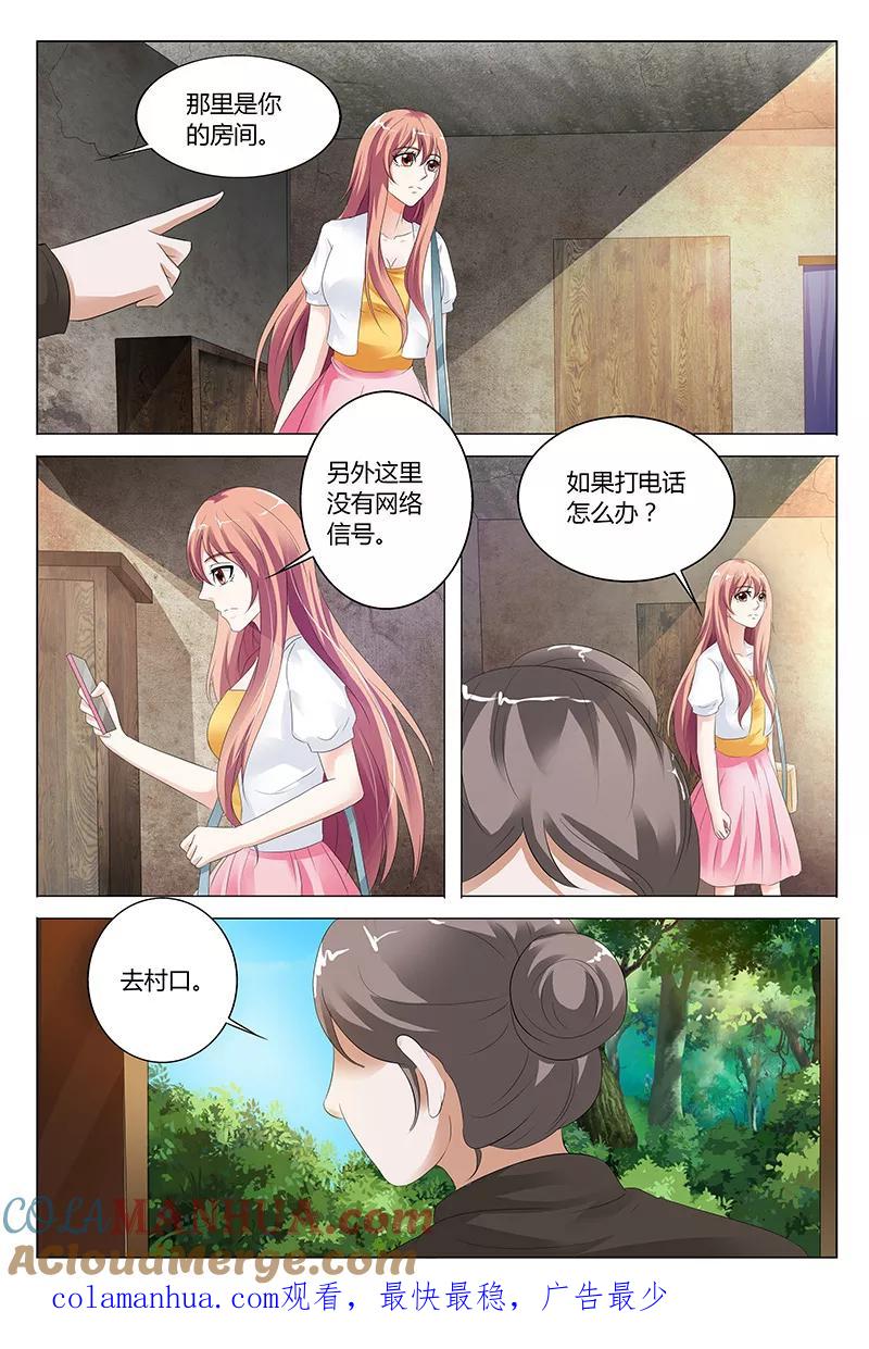 第43话-快递少女奇闻录-左岸卡漫（姜名鑫）（第8张）