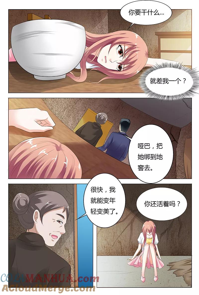 第44话-快递少女奇闻录-左岸卡漫（姜名鑫）（第6张）