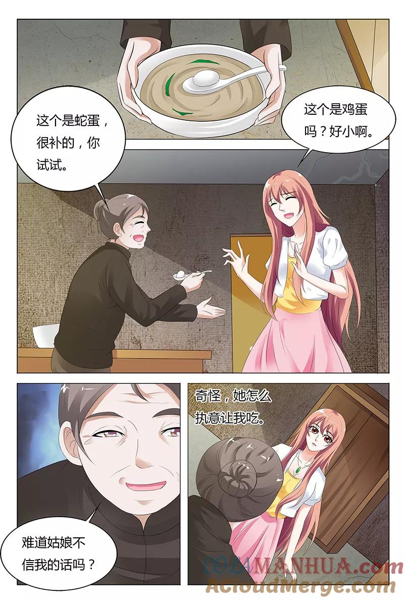 第44话-快递少女奇闻录-左岸卡漫（姜名鑫）（第3张）