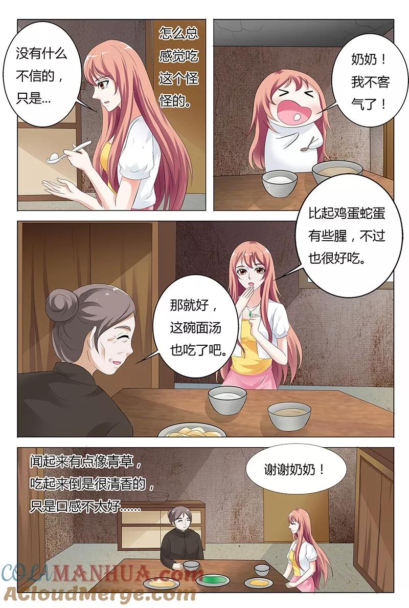 第44话-快递少女奇闻录-左岸卡漫（姜名鑫）（第4张）