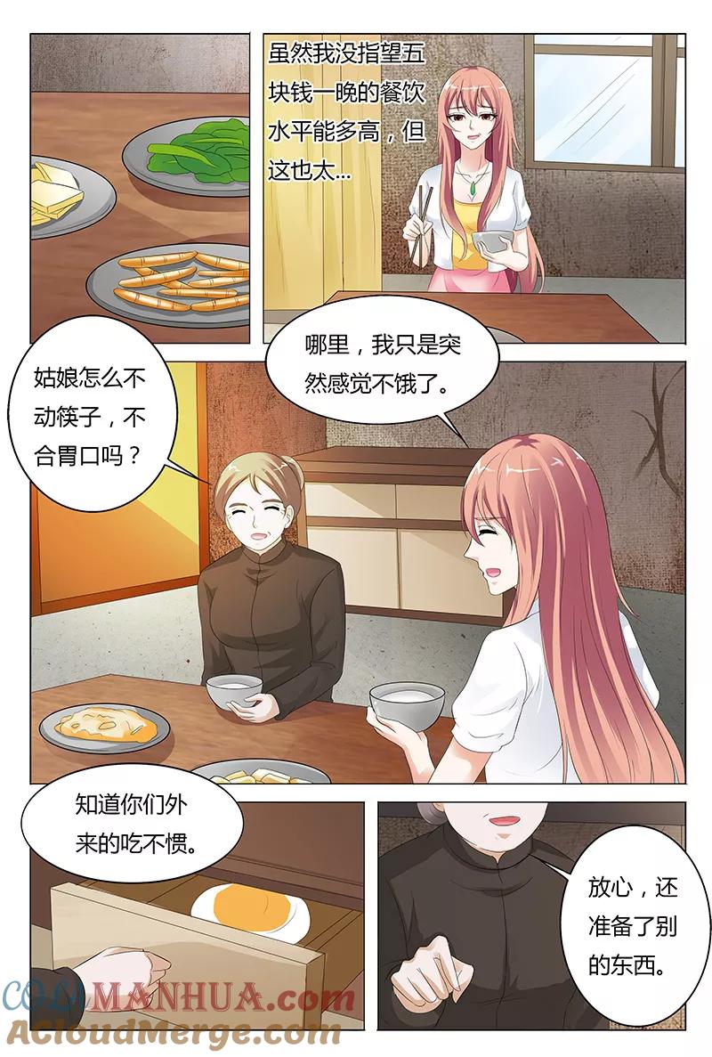 第44话-快递少女奇闻录-左岸卡漫（姜名鑫）（第2张）