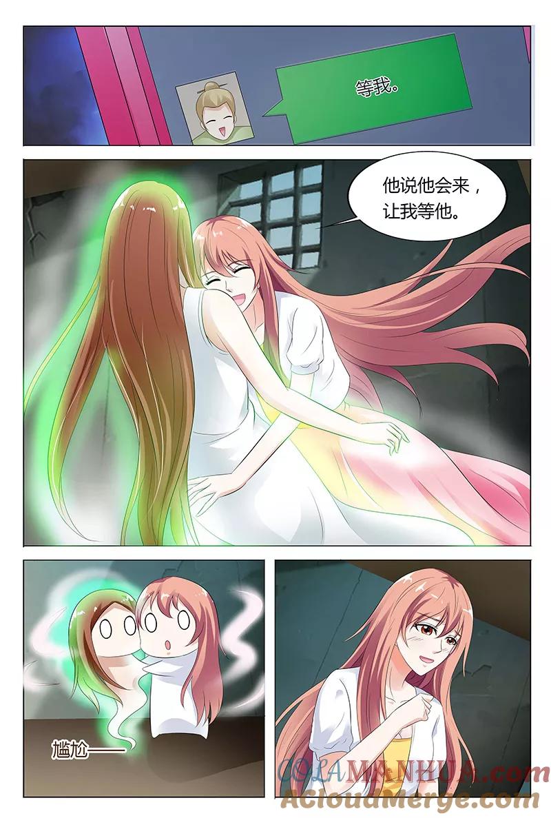 第45话-快递少女奇闻录-左岸卡漫（姜名鑫）（第7张）