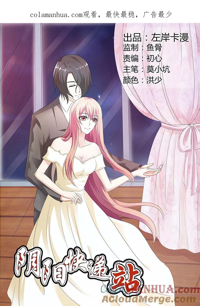 第45话-快递少女奇闻录-左岸卡漫（姜名鑫）（第1张）