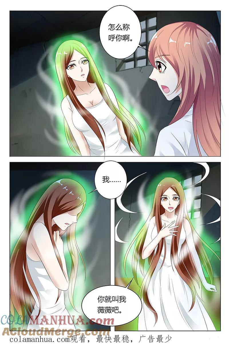 第45话-快递少女奇闻录-左岸卡漫（姜名鑫）（第8张）