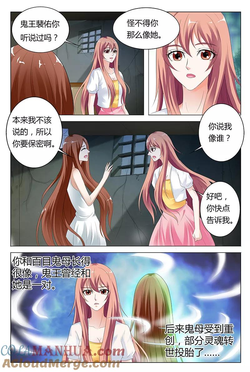 第45话-快递少女奇闻录-左岸卡漫（姜名鑫）（第5张）