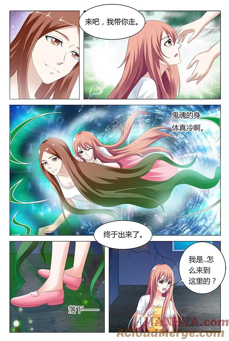 第45话-快递少女奇闻录-左岸卡漫（姜名鑫）（第3张）