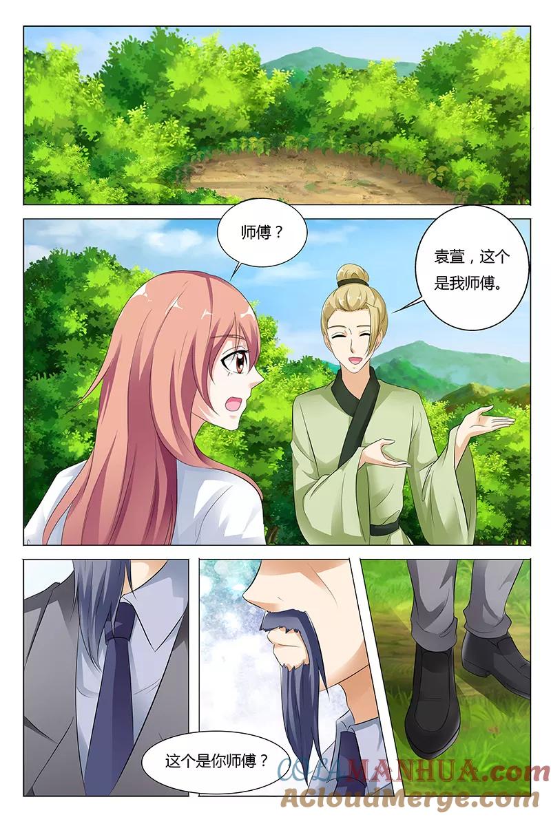 第46话-快递少女奇闻录-左岸卡漫（姜名鑫）（第5张）