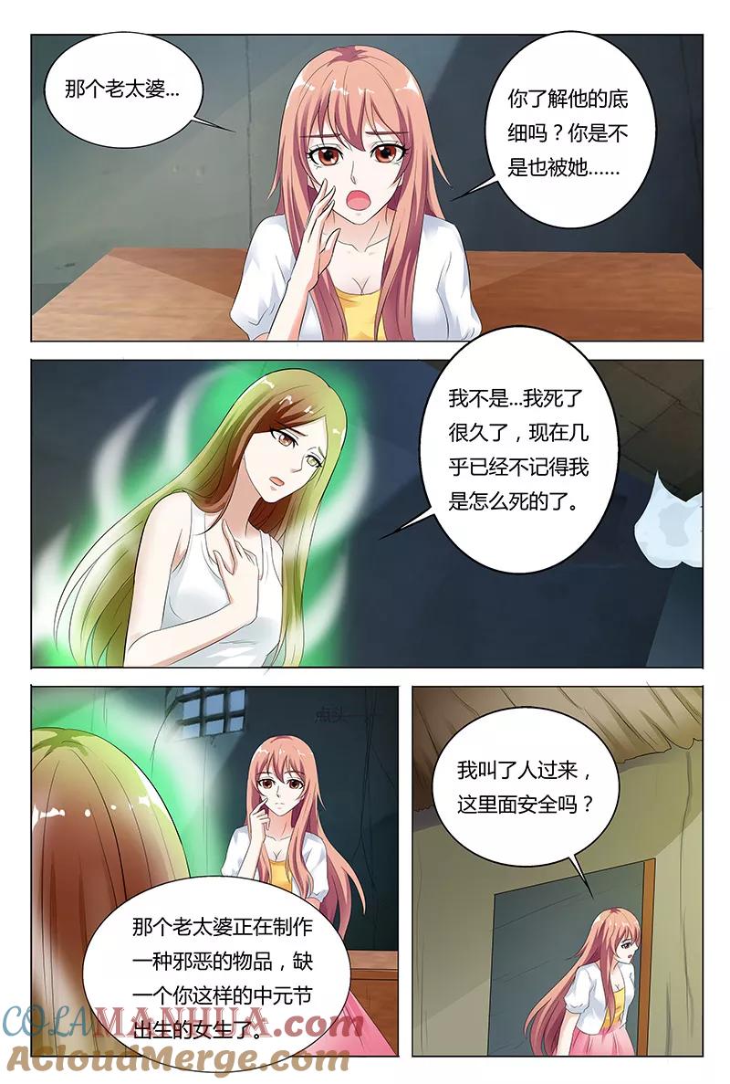 第46话-快递少女奇闻录-左岸卡漫（姜名鑫）（第2张）