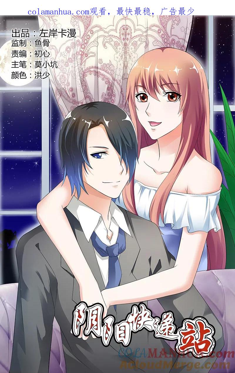 第47话-快递少女奇闻录-左岸卡漫（姜名鑫）（第1张）