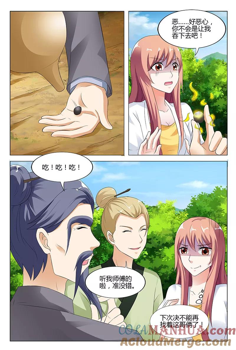 第47话-快递少女奇闻录-左岸卡漫（姜名鑫）（第2张）