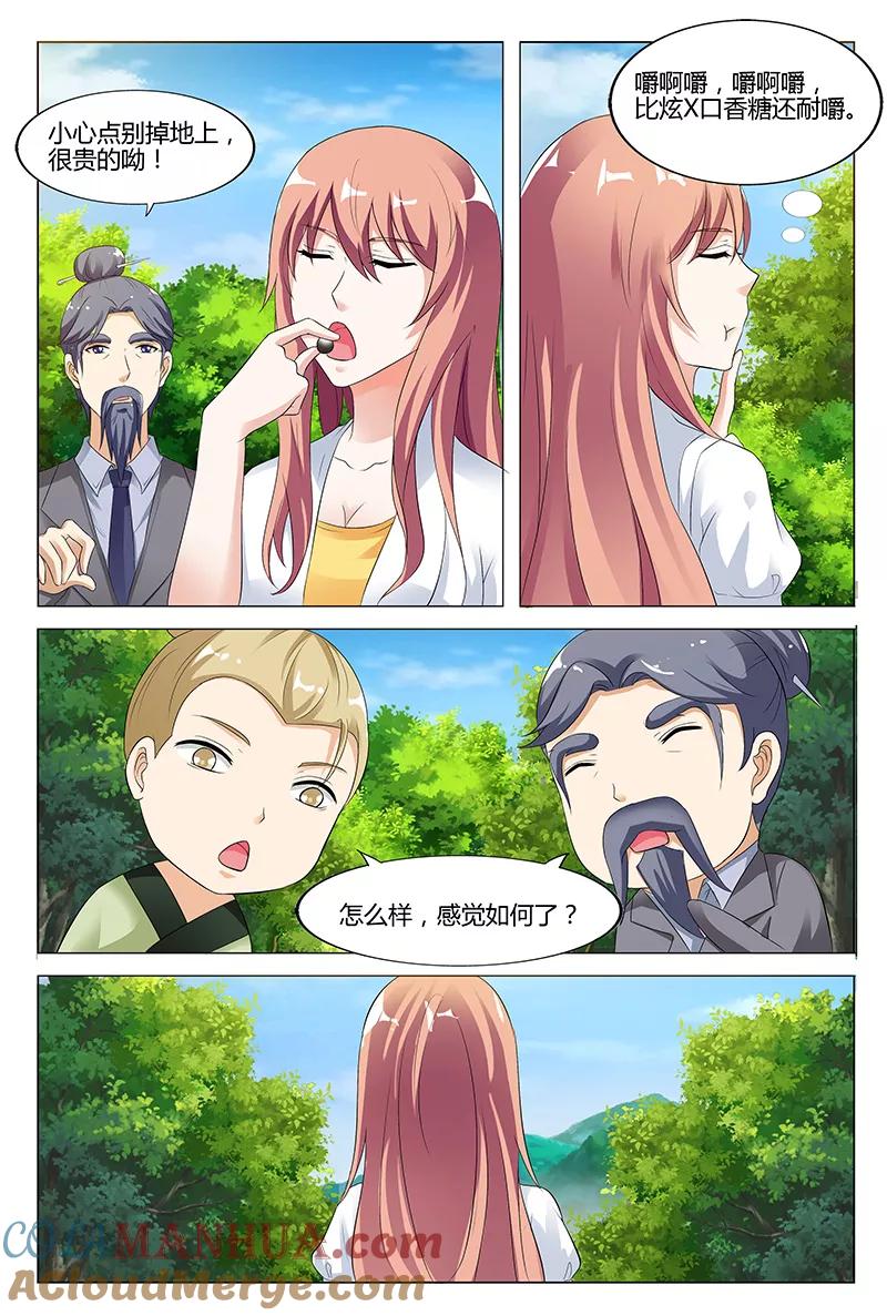 第47话-快递少女奇闻录-左岸卡漫（姜名鑫）（第3张）
