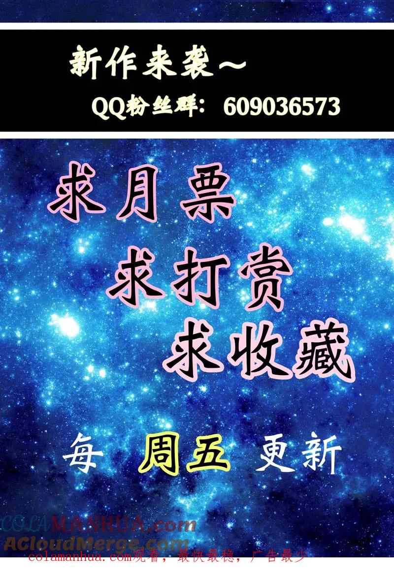 第4话-快递少女奇闻录-左岸卡漫（姜名鑫）（第9张）