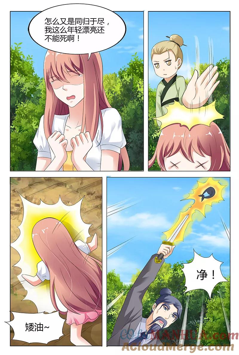 第48话-快递少女奇闻录-左岸卡漫（姜名鑫）（第8张）