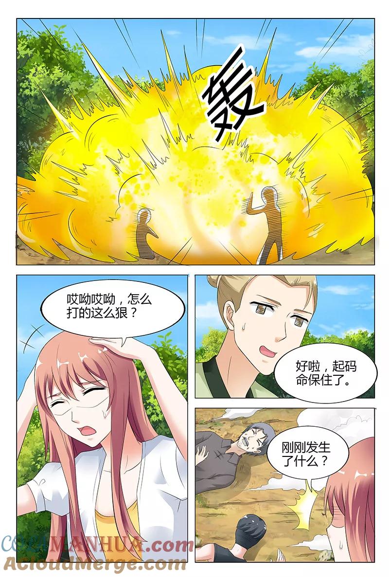 第48话-快递少女奇闻录-左岸卡漫（姜名鑫）（第9张）