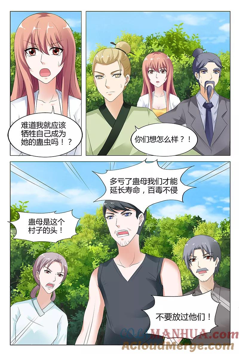 第48话-快递少女奇闻录-左岸卡漫（姜名鑫）（第5张）