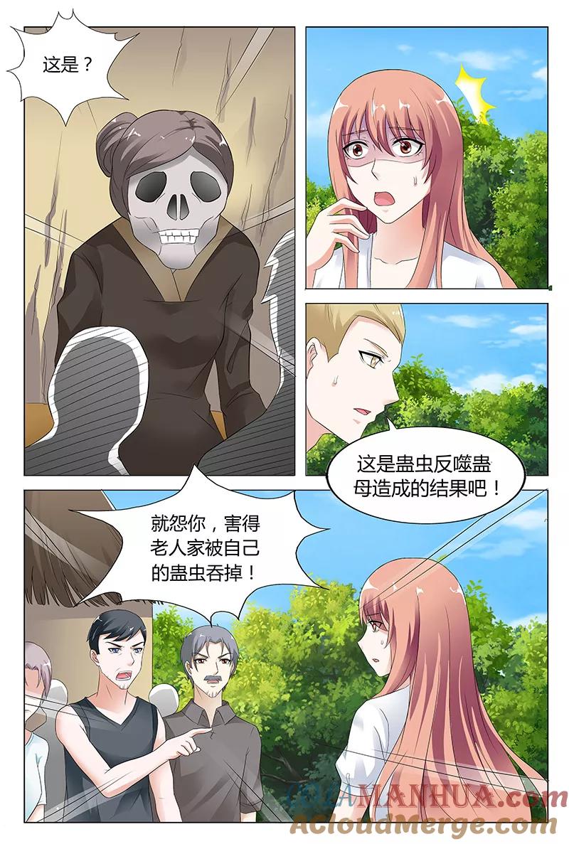 第48话-快递少女奇闻录-左岸卡漫（姜名鑫）（第4张）