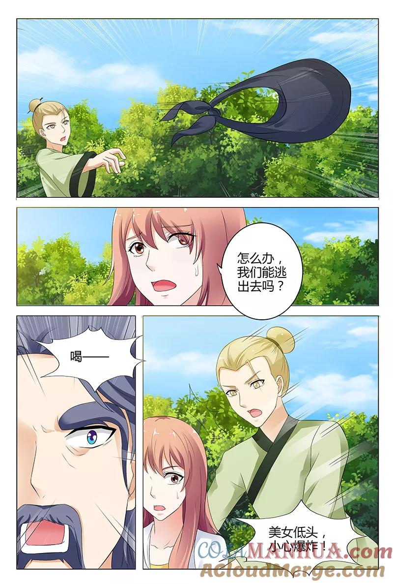 第48话-快递少女奇闻录-左岸卡漫（姜名鑫）（第7张）