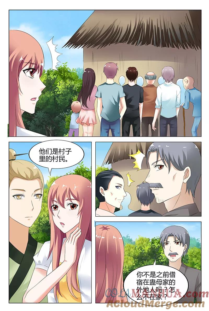 第48话-快递少女奇闻录-左岸卡漫（姜名鑫）（第2张）
