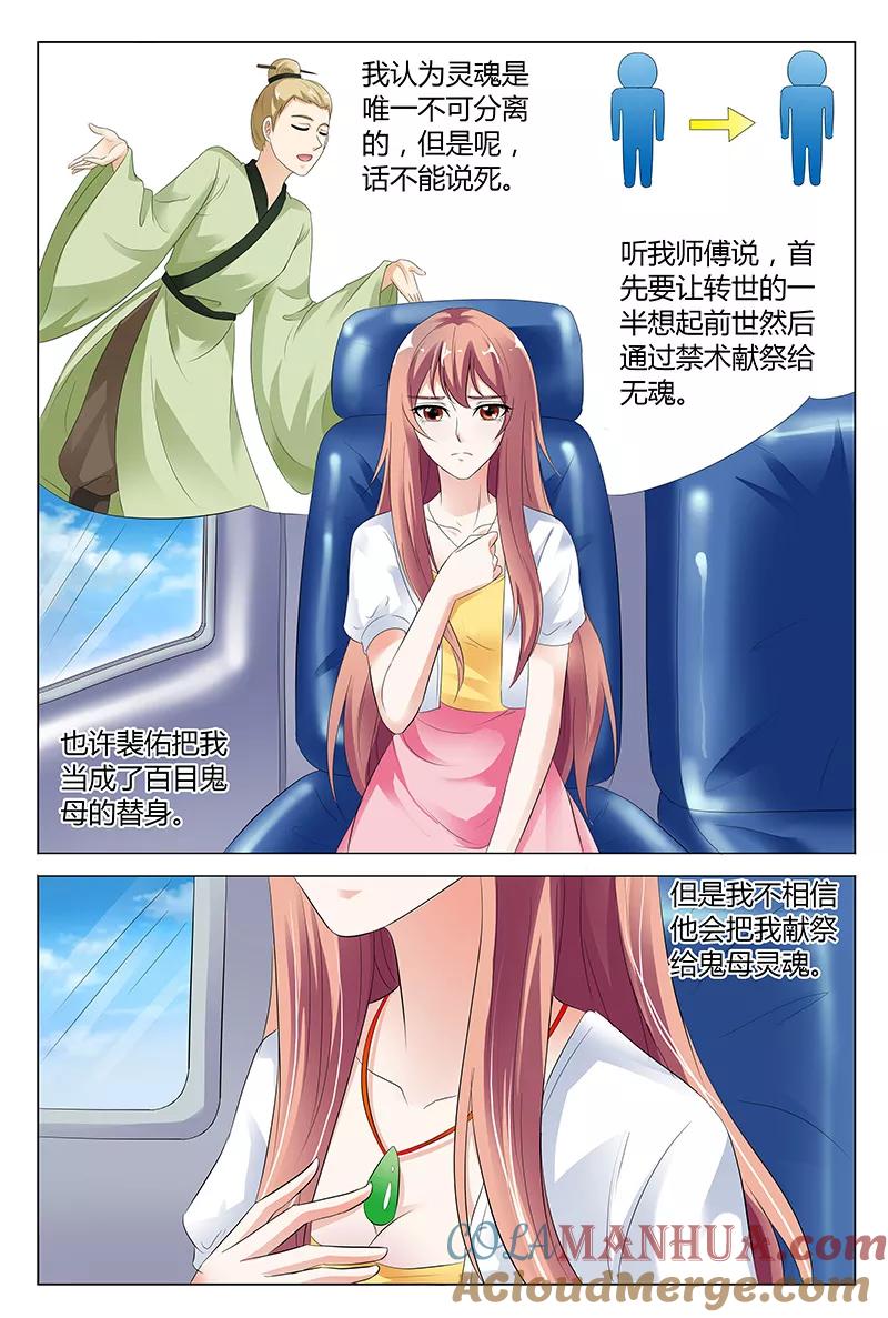 第49话-快递少女奇闻录-左岸卡漫（姜名鑫）（第3张）