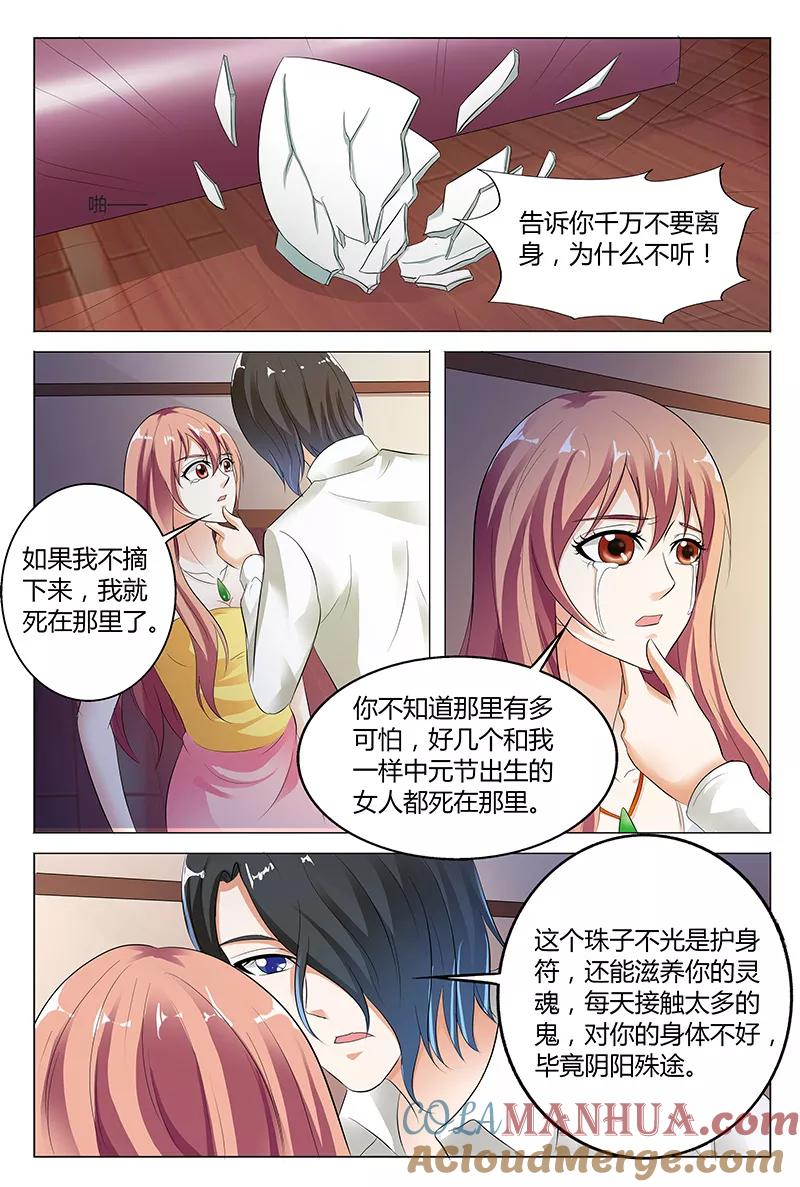 第49话-快递少女奇闻录-左岸卡漫（姜名鑫）（第7张）